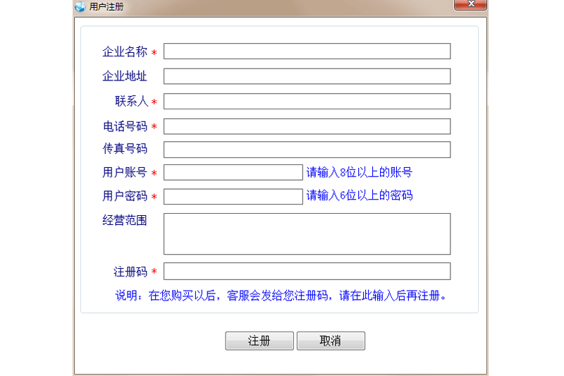 琦顺达进销存商贸版截图2