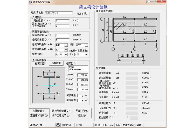 detail钢结构细部设计截图2