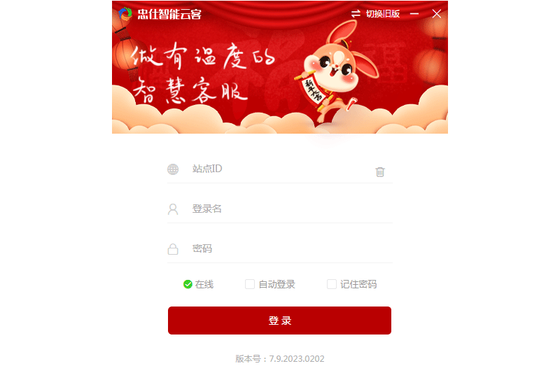 忠仕商务通截图2