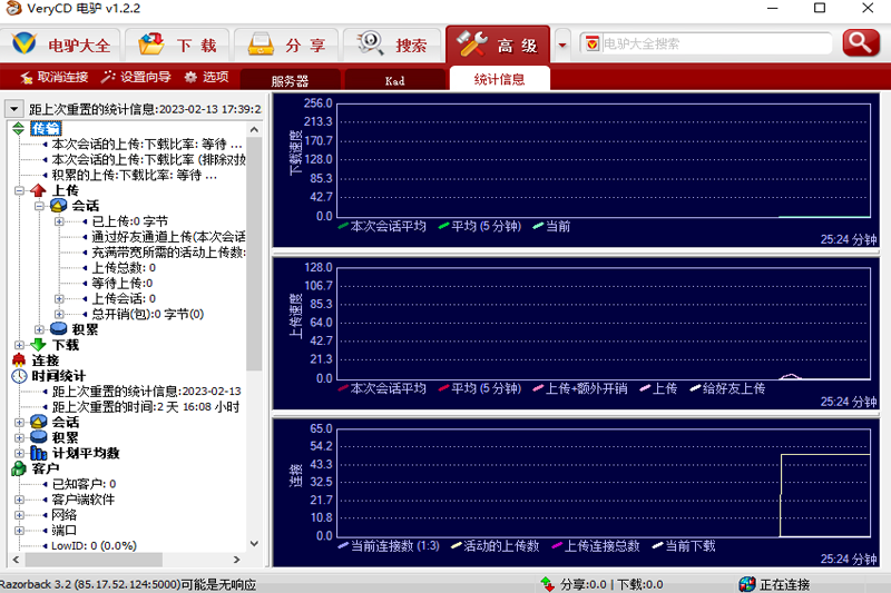 电驴最新版截图5