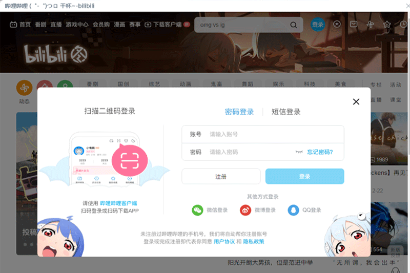 哔哩哔哩直播姬64位截图2