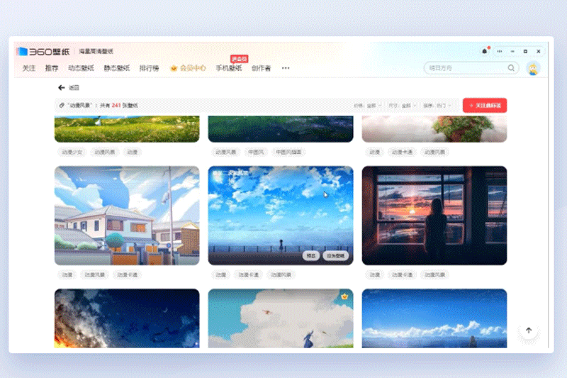 360画报截图1