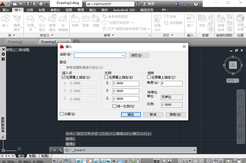 AutoCAD 2014截图4