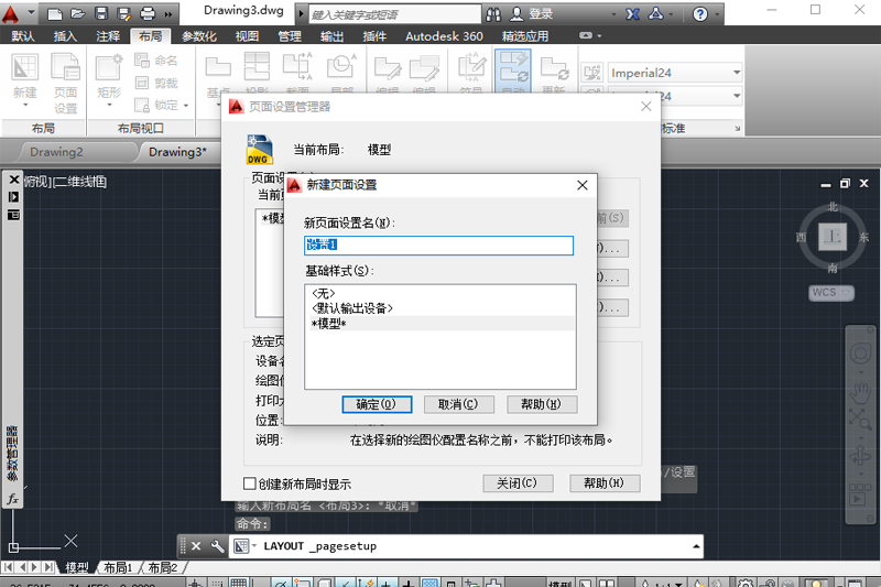 AutoCAD 2014截图3