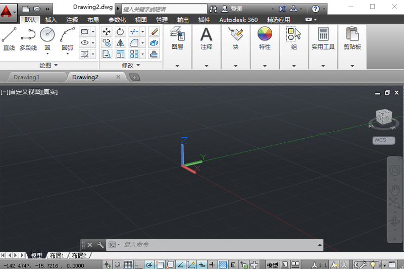 AutoCAD 2014截图6