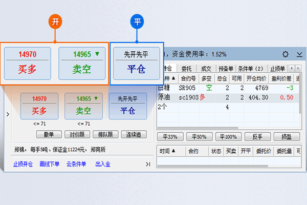 赢顺云端交易软件截图2