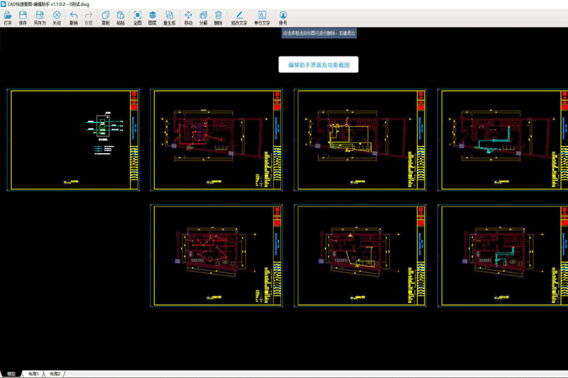 广联达CAD快速看图截图1