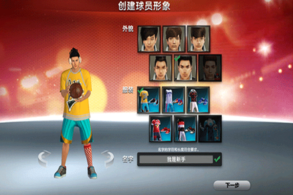 NBA2K online截图3