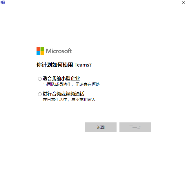 Microsoft Teams截图2