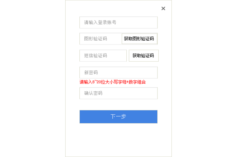 兴e付截图1