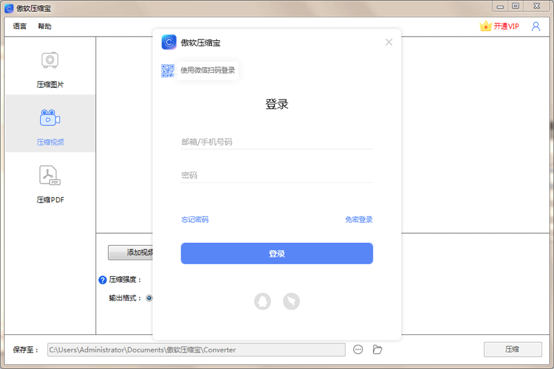 压缩宝截图1