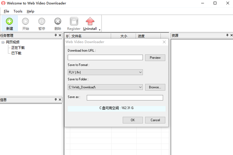 Web Video Downloader截图1