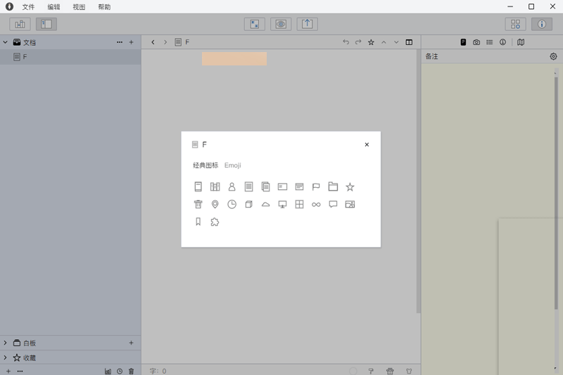 妙笔(WonderPen)截图2