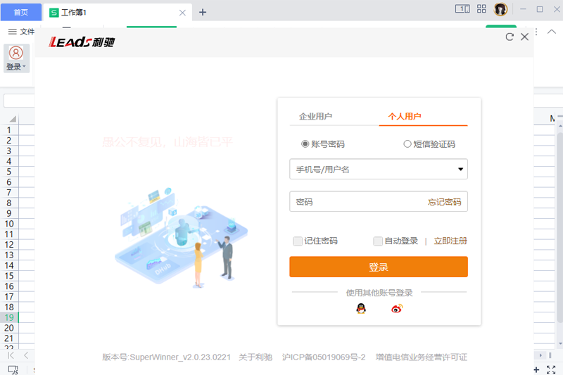 SuperWinner截图1