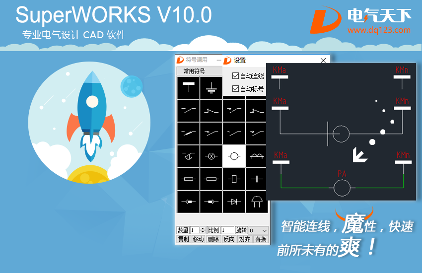 SuperWORKS截图2