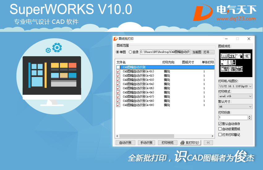 SuperWORKS截图5