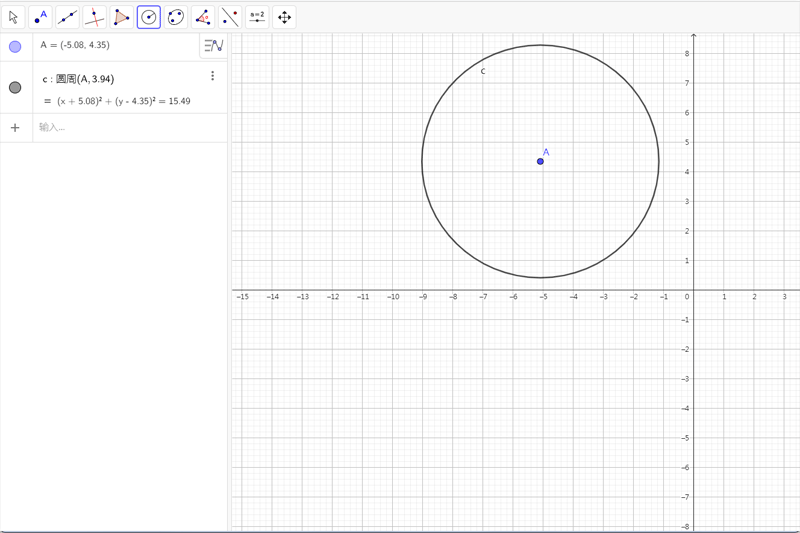 GeoGebra截图1