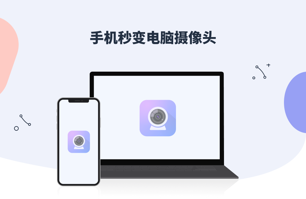 金舟虚拟摄像头截图1