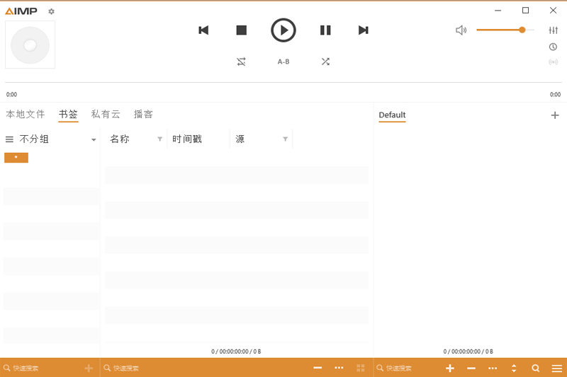 AIMP截图2