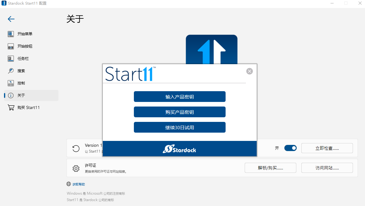 Stardock Start截图6