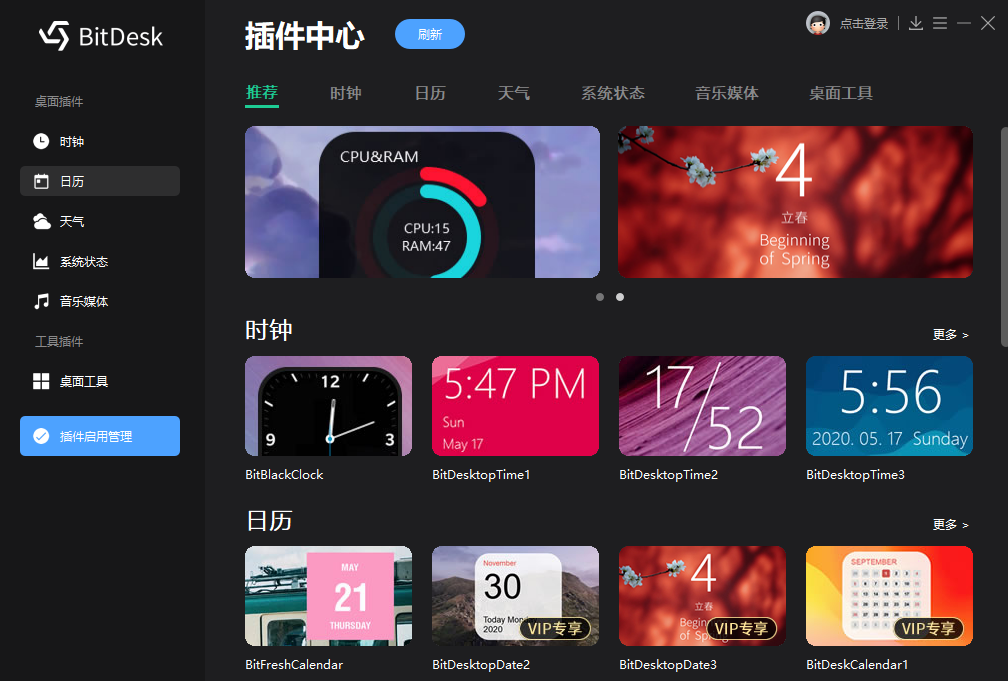 BitDock截图5