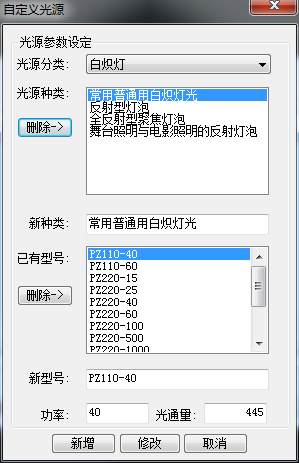 T20天正电气软件截图3