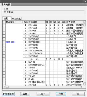 T20天正电气软件截图6