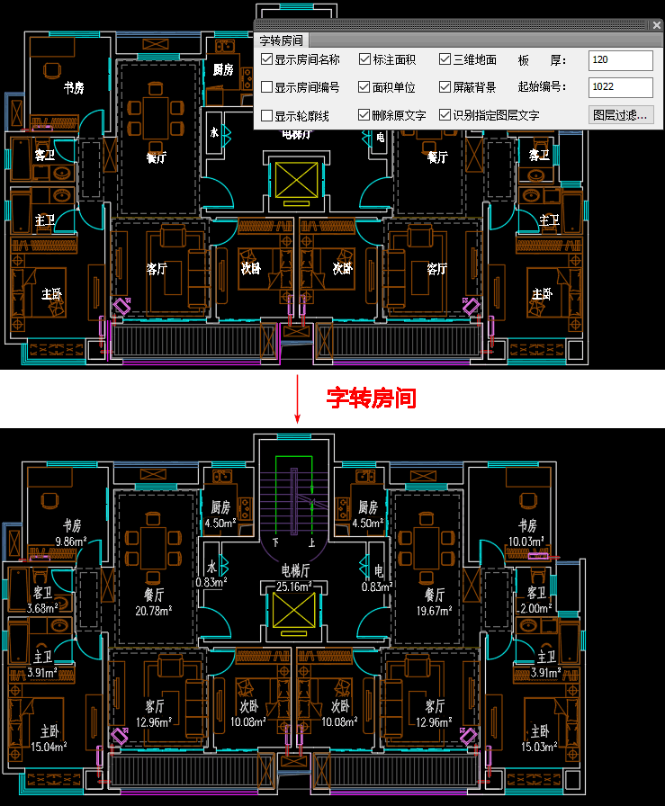 天正建筑T20截图4