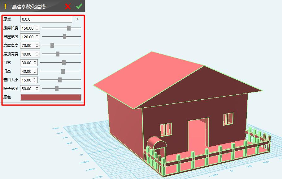 3D One家庭版截图4