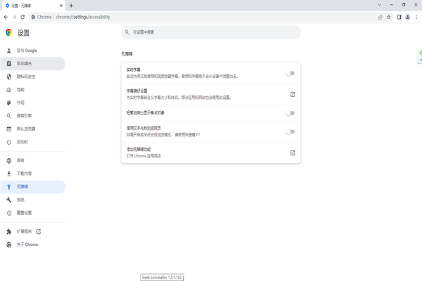 chrome xp版截图4