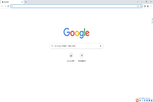 chrome xp版截图2