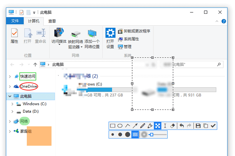 Snipaste截图1