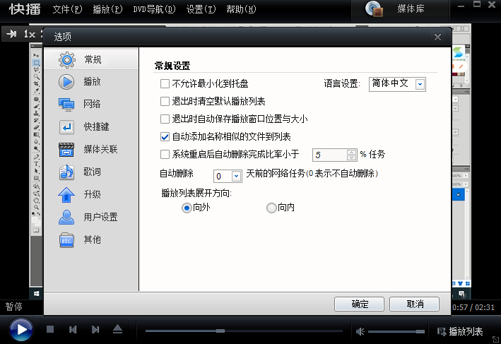 快播精简版截图2