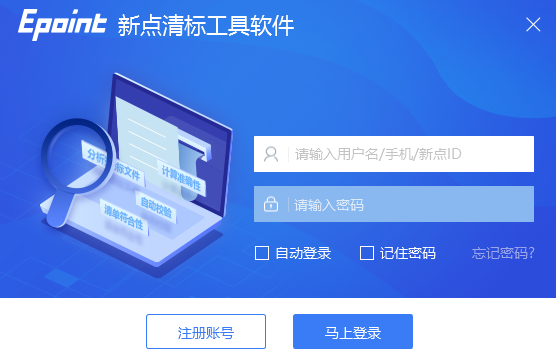 标桥清标工具截图1