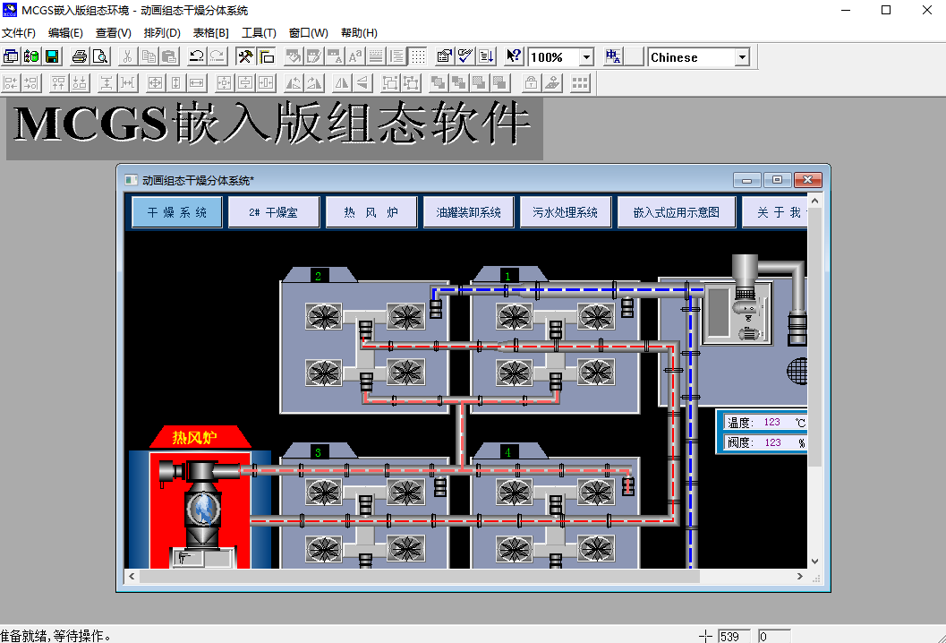 昆仑触摸屏编程软件截图5