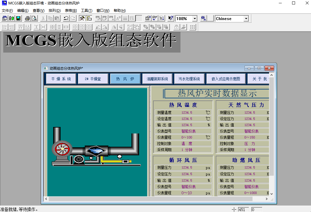 昆仑触摸屏编程软件截图6