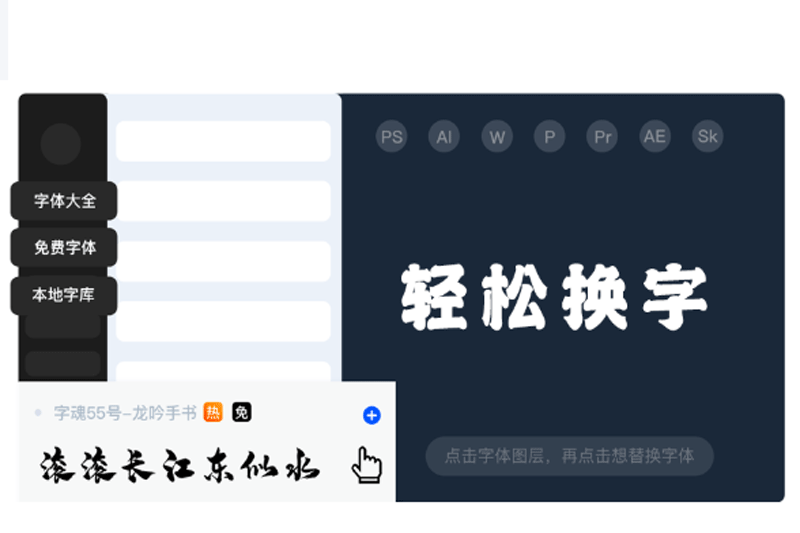 iFonts字体助手截图2