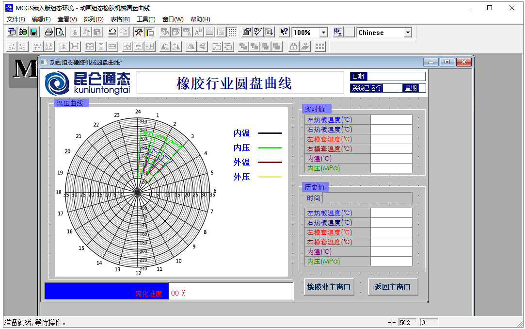 MCGS嵌入版组态软件截图5