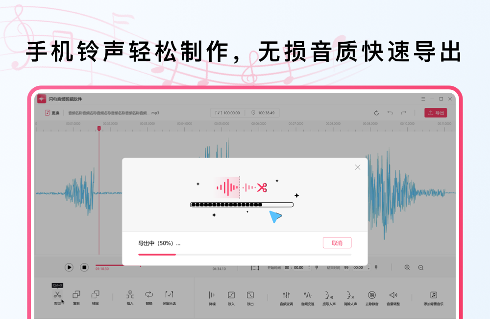 闪电音频剪辑软件截图3