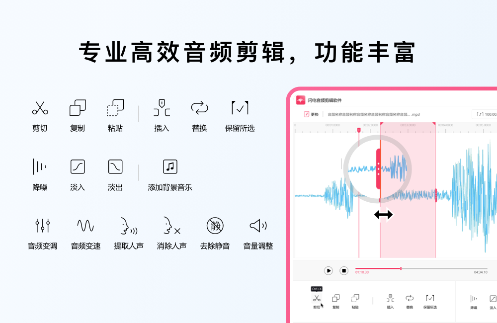 闪电音频剪辑软件截图5