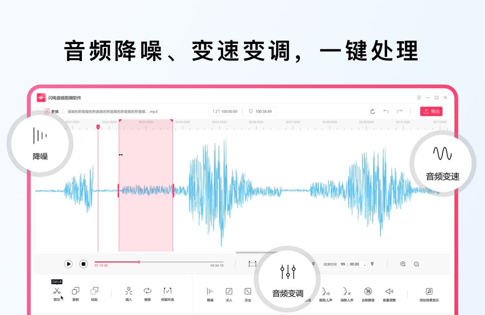 闪电音频剪辑软件截图6