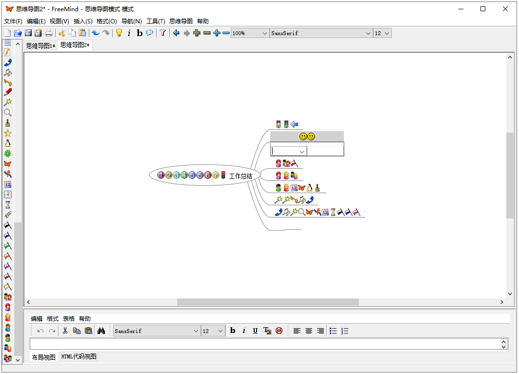 Freemind截图2