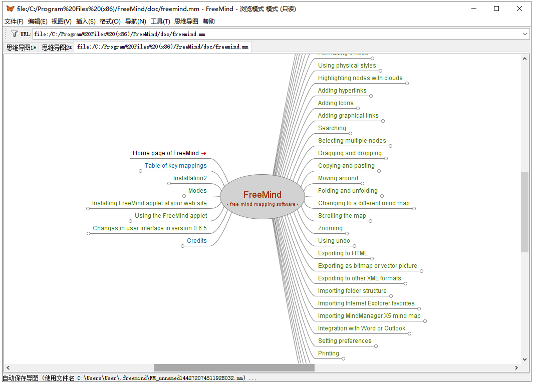 Freemind截图5