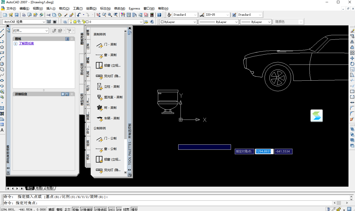 AutoCAD 2007截图6