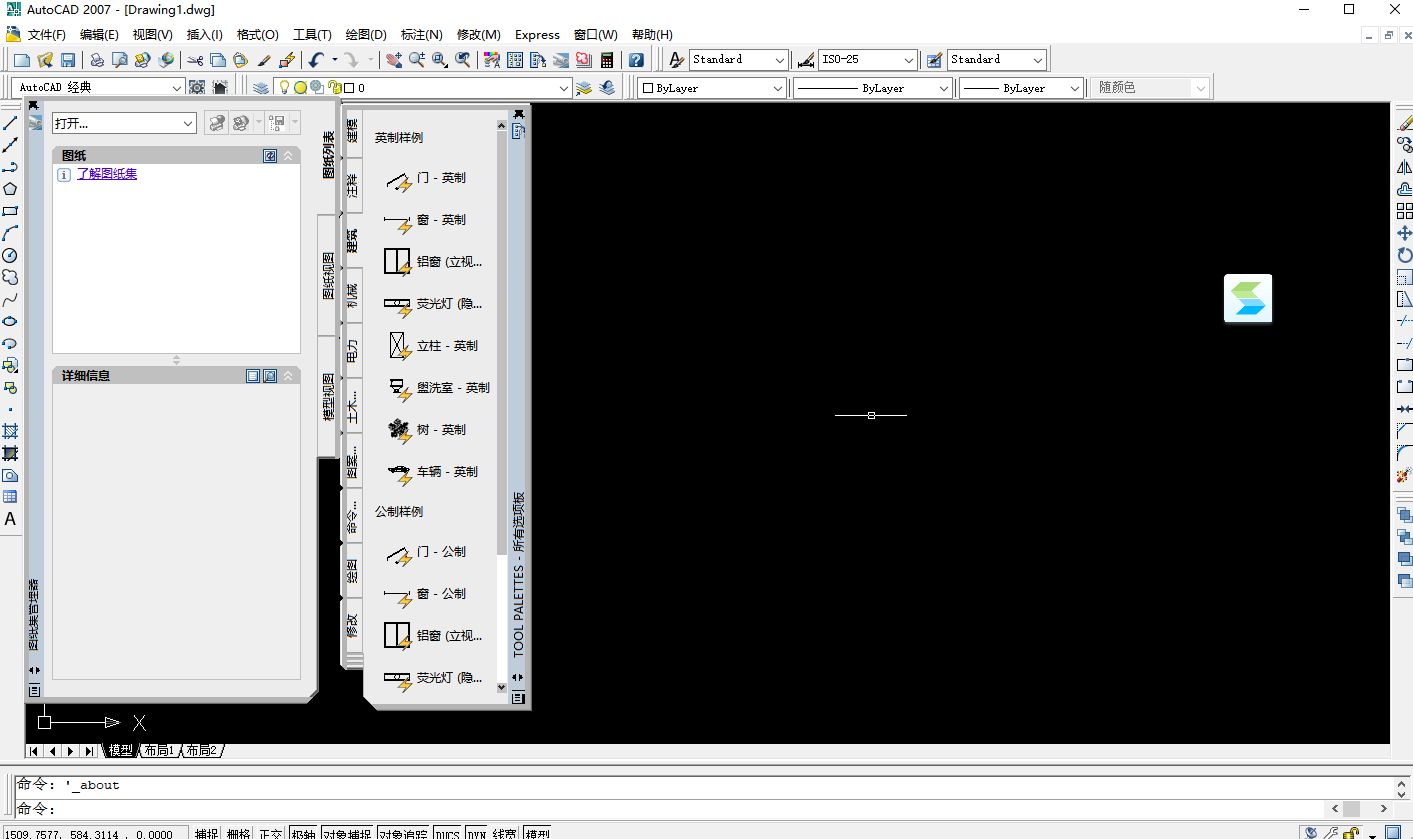 AutoCAD 2007截图3