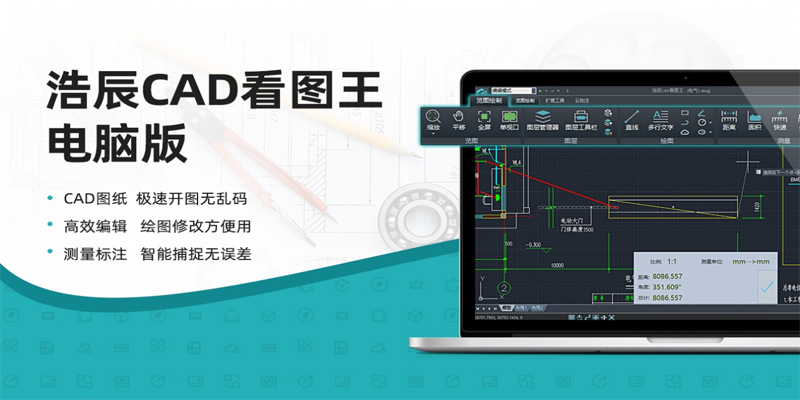 浩辰CAD看图王32位截图2