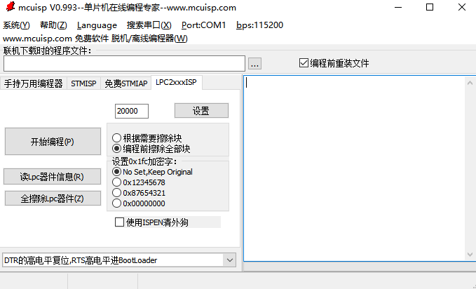 mcuisp stm32截图3