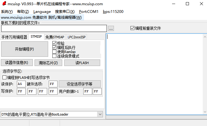 mcuisp stm32截图2