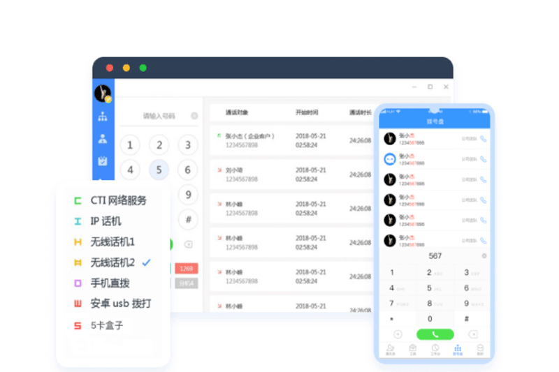 一号互联通信助手截图2