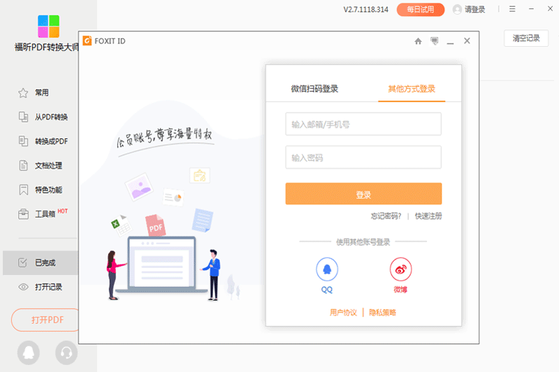 PDF365(pdf转换器)截图2